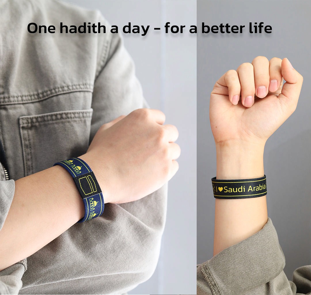 NFC FaithBand of Hadith
